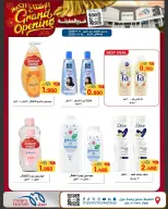 Meem Market  Egaila  Offers from 1 to 10 January Grand Opening Offers - Page 12