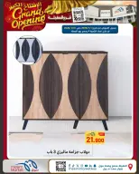 Meem Market  Egaila  Offers from 1 to 10 January Grand Opening Offers - Page 26