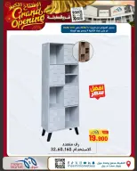 Meem Market  Egaila  Offers from 1 to 10 January Grand Opening Offers - Page 32