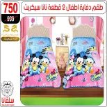 الانتقال إلى الصفحة 73 من 96