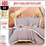 الانتقال إلى الصفحة 91 من 96