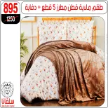 الانتقال إلى الصفحة 39 من 96