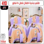 الانتقال إلى الصفحة 53 من 96