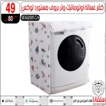 الانتقال إلى الصفحة 54 من 103