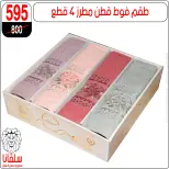 الانتقال إلى الصفحة 97 من 103