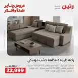 الانتقال إلى الصفحة 6 من 31