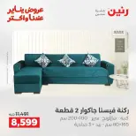 الانتقال إلى الصفحة 11 من 31