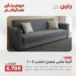 الانتقال إلى الصفحة 13 من 31