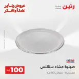 الانتقال إلى الصفحة 40 من 45