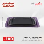 الانتقال إلى الصفحة 9 من 45