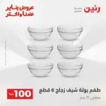 الانتقال إلى الصفحة 13 من 45