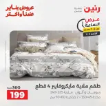 الانتقال إلى الصفحة 16 من 44