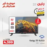 الانتقال إلى الصفحة 34 من 44