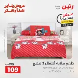 الانتقال إلى الصفحة 29 من 44