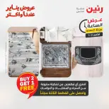 الانتقال إلى الصفحة 25 من 44