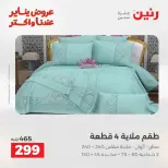 الانتقال إلى الصفحة 18 من 45