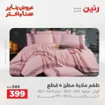 الانتقال إلى الصفحة 16 من 45