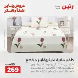 الانتقال إلى الصفحة 19 من 45