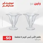 الانتقال إلى الصفحة 23 من 44