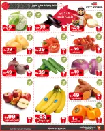 Offres Magasins City Jordan de 5 à 11 janvier 2026 Offre incendie