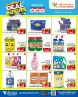 Mark & Save  Al Khoud  Offers from 5 to 7 January Offers under 2 riyals - Page 5