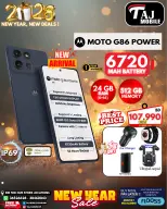 عروض تاج موبايل البحرين من 4 حتى 8 يناير 2026 صفقات العام الجديد