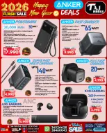 عروض تاج موبايل البحرين من 4 حتى 8 يناير 2026 صفقات العام الجديد