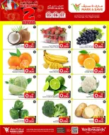 Mark & Save  Mabella  Offers from 5 to 7 January Offers under 2 riyals - Page 12