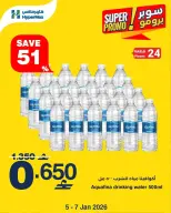 Ofertas de HyperMax Oman de 5 a 7 enero 2026 Ofertas de súper promoción - Página 4