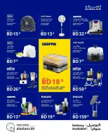 Offres Salam gas Bahrein de 5 à 10 janvier 2026 Super offres