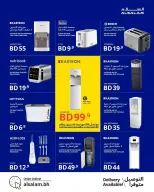 Offres Salam gas Bahrein de 5 à 10 janvier 2026 Super offres