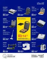 Offres Salam gas Bahrein de 5 à 10 janvier 2026 Super offres