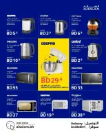 Offres Salam gas Bahrein de 5 à 10 janvier 2026 Super offres