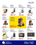 Offres Salam gas Bahrein de 5 à 10 janvier 2026 Super offres