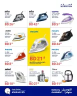 Offres Salam gas Bahrein de 5 à 10 janvier 2026 Super offres