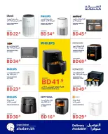 Offres Salam gas Bahrein de 5 à 10 janvier 2026 Super offres