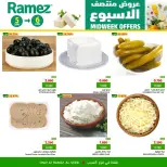 Ofertas de Mercados Ramez  Al Seeb  de 5 a 6 enero Ofertas de mitad de semana - Página 2