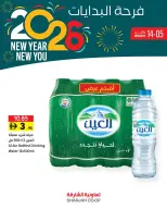 Offres Coopérative de Sharjah Émirats arabes unis de 5 à 14 janvier 2026 Offres Joy of Beginnings