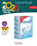 Offres Coopérative de Sharjah Émirats arabes unis de 5 à 14 janvier 2026 Offres Joy of Beginnings