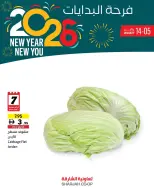 Offres Coopérative de Sharjah Émirats arabes unis de 5 à 14 janvier 2026 Offres Joy of Beginnings