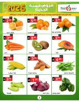 Offres Supermarché Noori Arabie Saoudite de 5 à 13 janvier 2026 Vente du Nouvel An