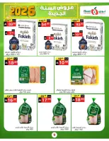 Offres Supermarché Noori Arabie Saoudite de 5 à 13 janvier 2026 Vente du Nouvel An