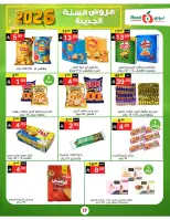 Offres Supermarché Noori Arabie Saoudite de 5 à 13 janvier 2026 Vente du Nouvel An