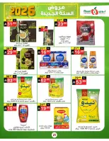 Offres Supermarché Noori Arabie Saoudite de 5 à 13 janvier 2026 Vente du Nouvel An