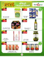 Offres Supermarché Noori Arabie Saoudite de 5 à 13 janvier 2026 Vente du Nouvel An