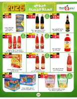 Offres Supermarché Noori Arabie Saoudite de 5 à 13 janvier 2026 Vente du Nouvel An