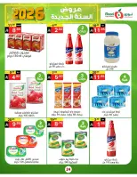 Offres Supermarché Noori Arabie Saoudite de 5 à 13 janvier 2026 Vente du Nouvel An