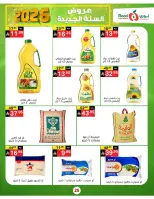 Offres Supermarché Noori Arabie Saoudite de 5 à 13 janvier 2026 Vente du Nouvel An