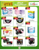 Offres Supermarché Noori Arabie Saoudite de 5 à 13 janvier 2026 Vente du Nouvel An