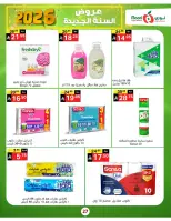 Offres Supermarché Noori Arabie Saoudite de 5 à 13 janvier 2026 Vente du Nouvel An